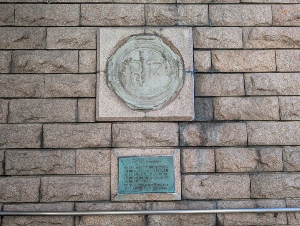 フランス領事館メダリオン
