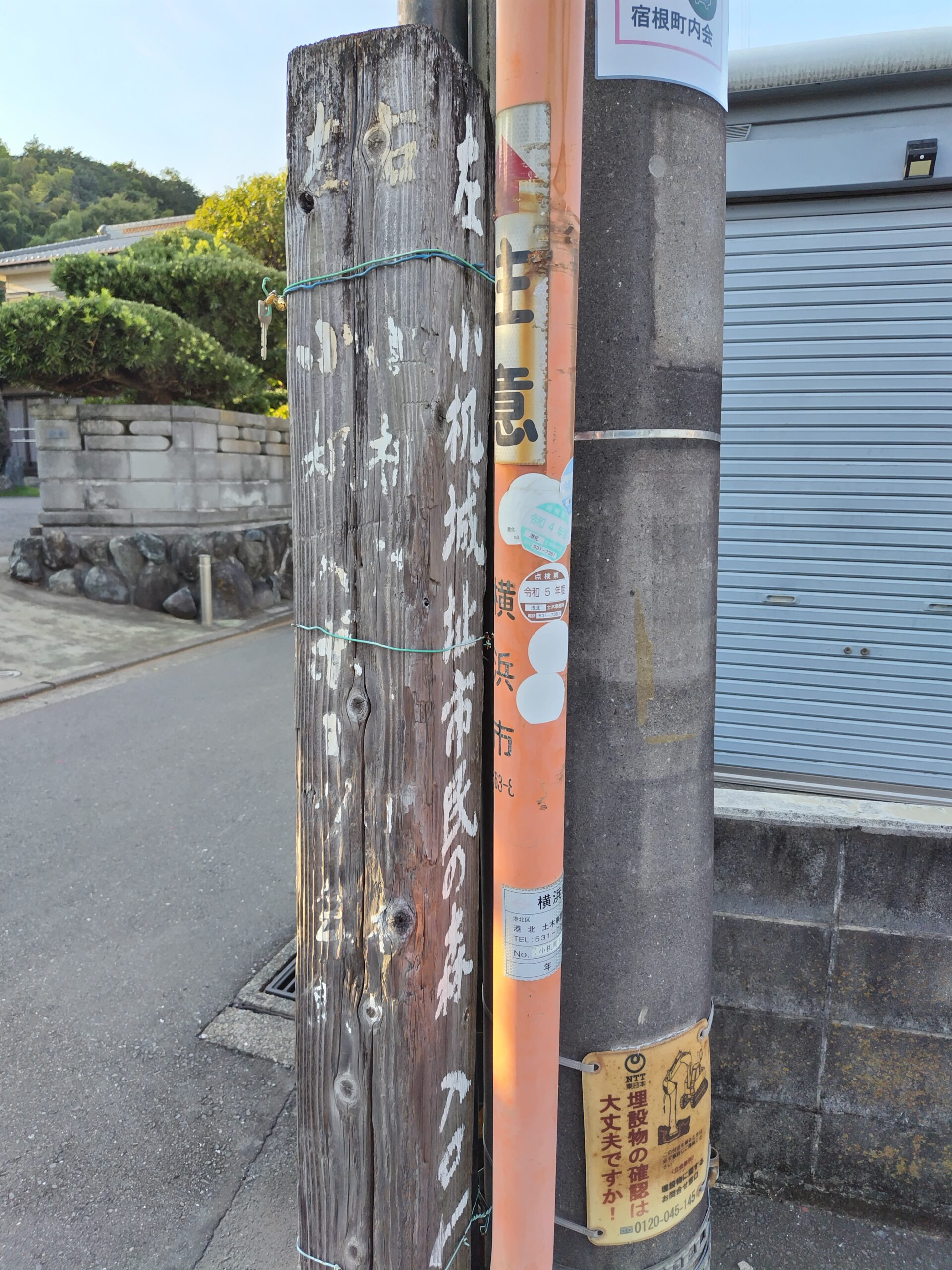 小机城址市民の森
道標