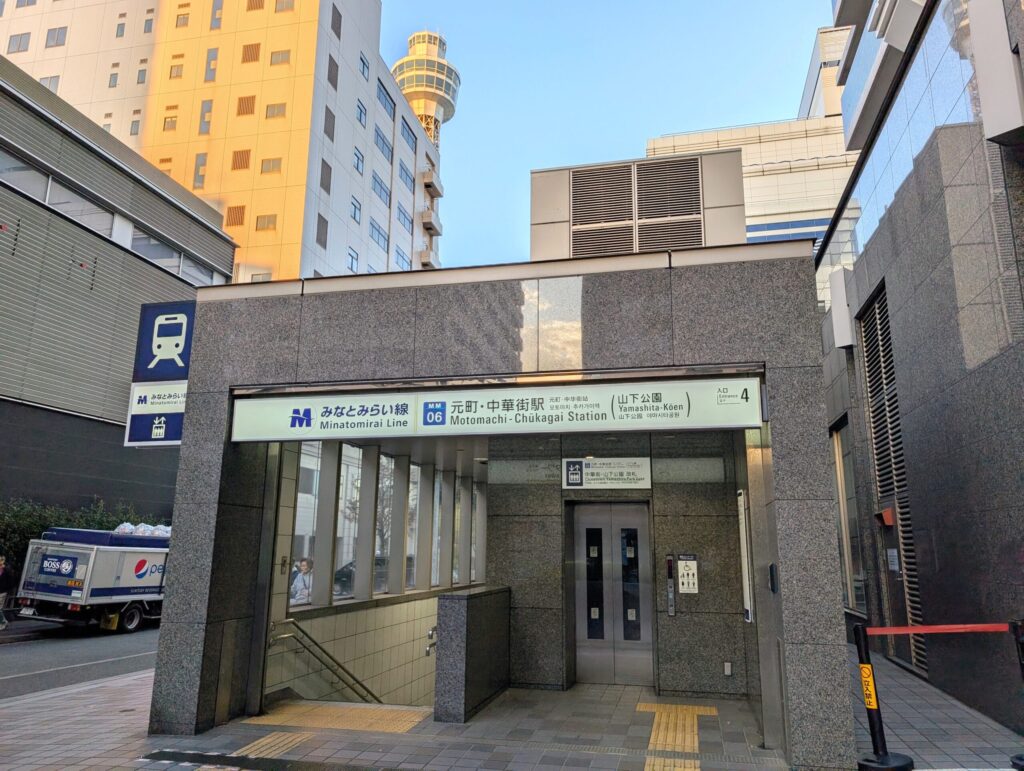 みなとみらい線　元町・中華街駅　４番出入口
