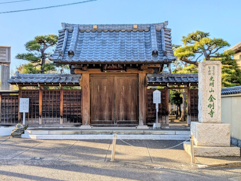 光明山金剛寺の山門