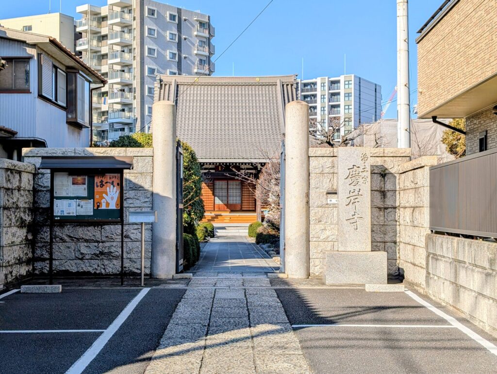慶岸寺