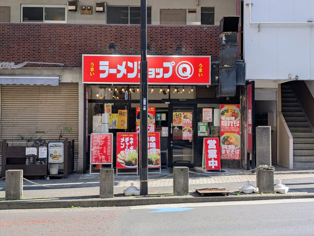 信楽茶屋跡
現在はラーメンショップQ