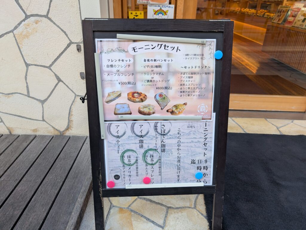 「ESPLAN(エスプラン)」のモーニングセット