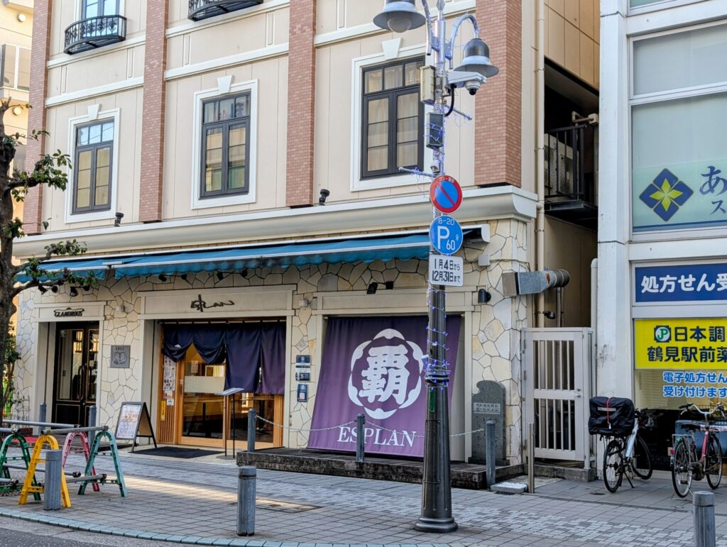 「ESPLAN(エスプラン)」
サボテン茶屋跡