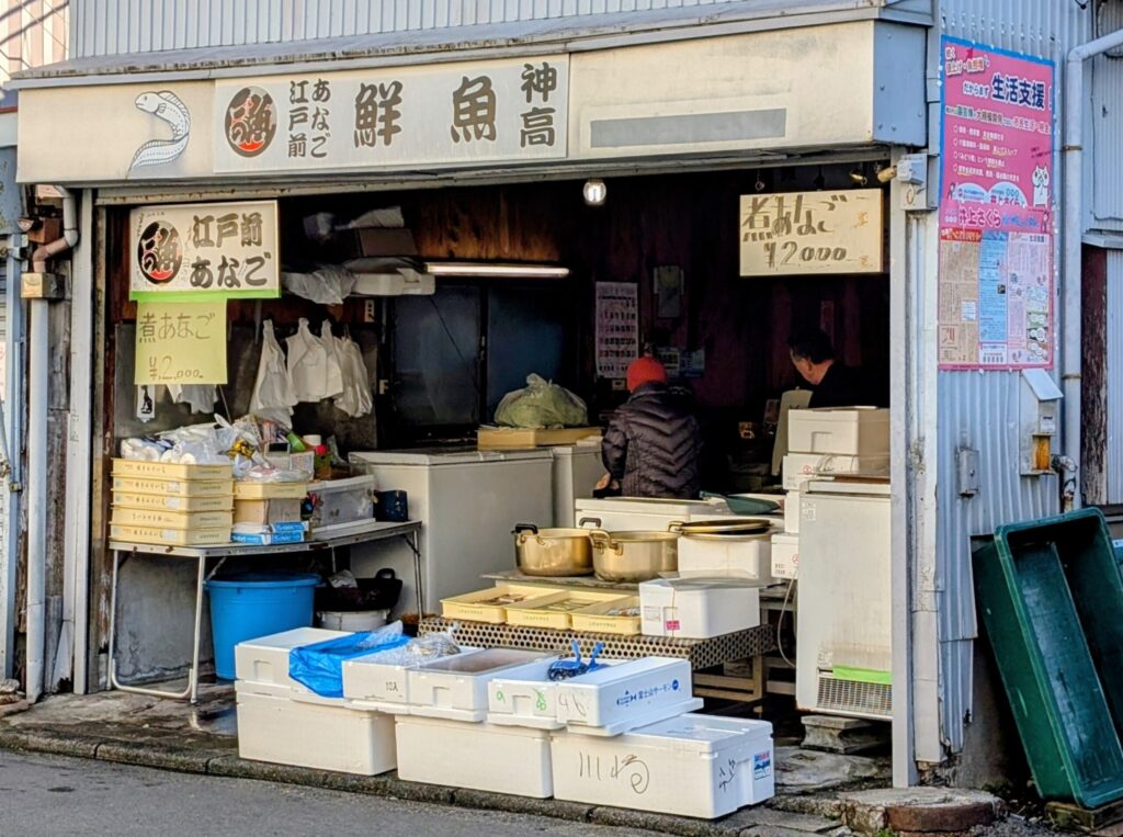 生麦魚河岸通り