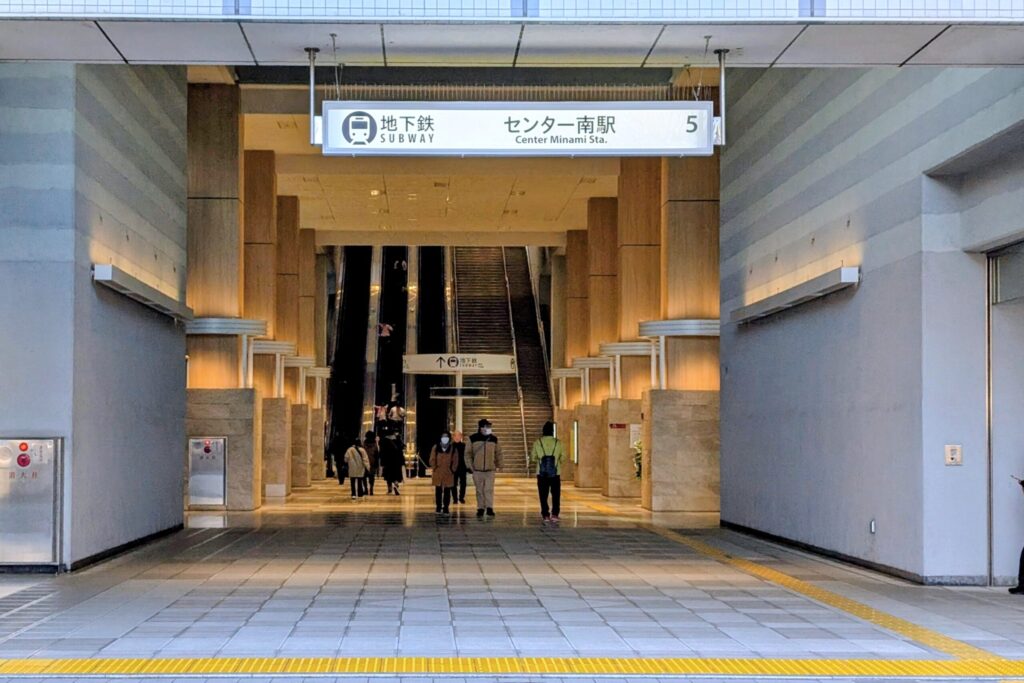横浜市営地下鉄 センター南駅5番出口