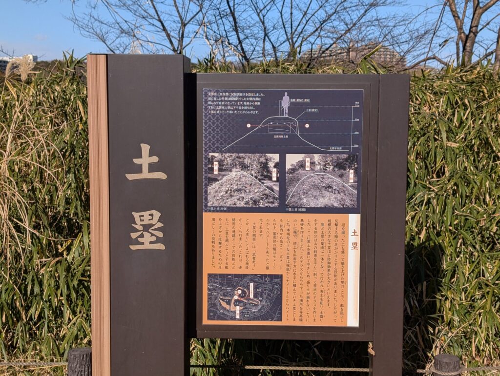 茅ヶ崎城址公園 土塁