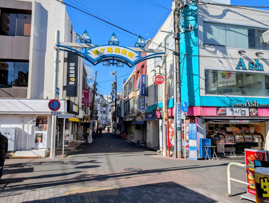 鶴ヶ峰商店街