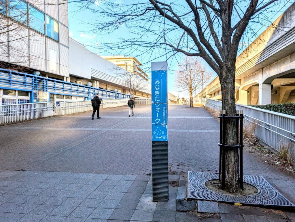 みなきたウォーク