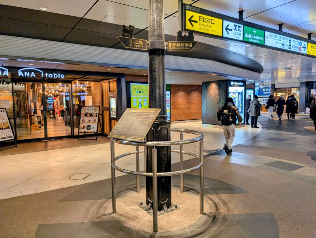 烏森駅開業時の柱