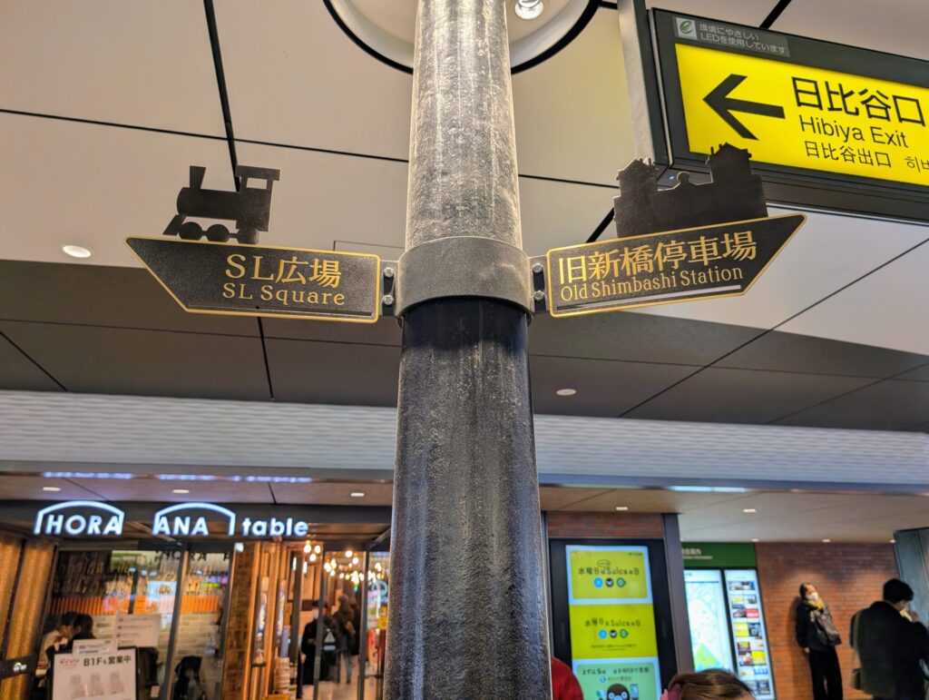 烏森駅開業時の柱