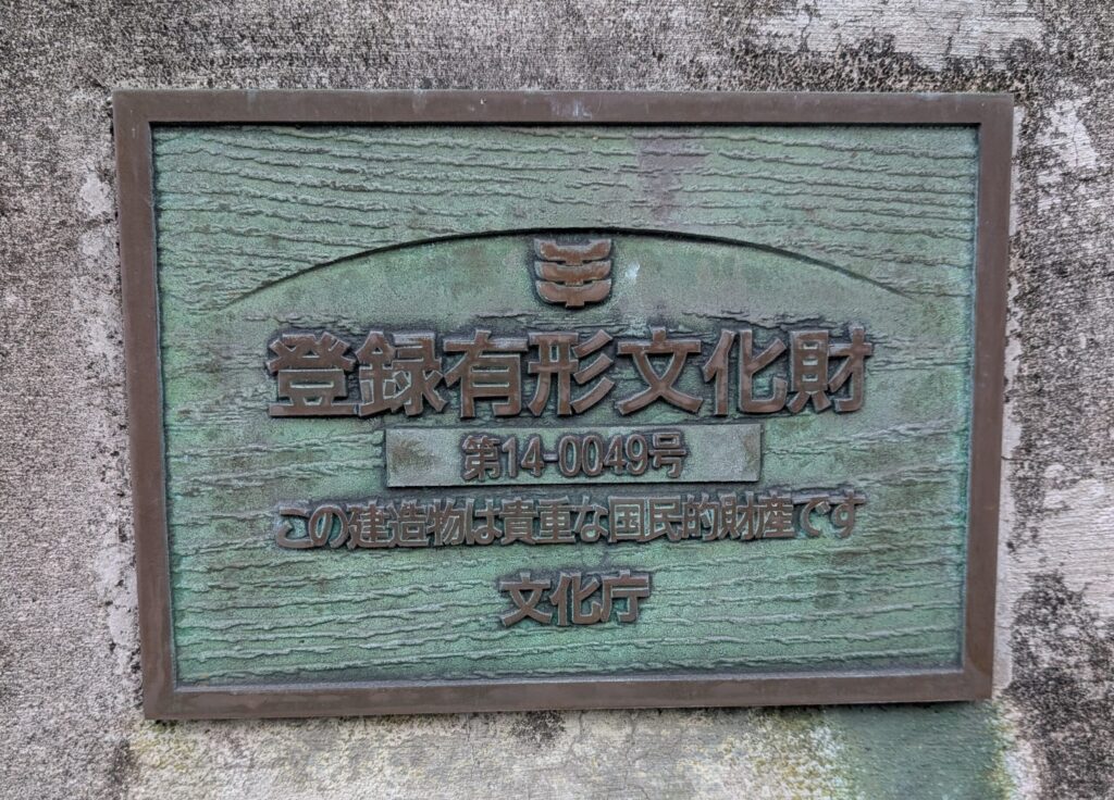 ジェラールの地下貯水槽（下部貯水槽）の登録有形文化財のレリーフ