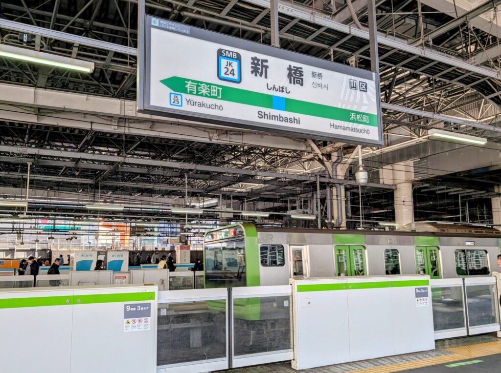 新橋駅のホーム