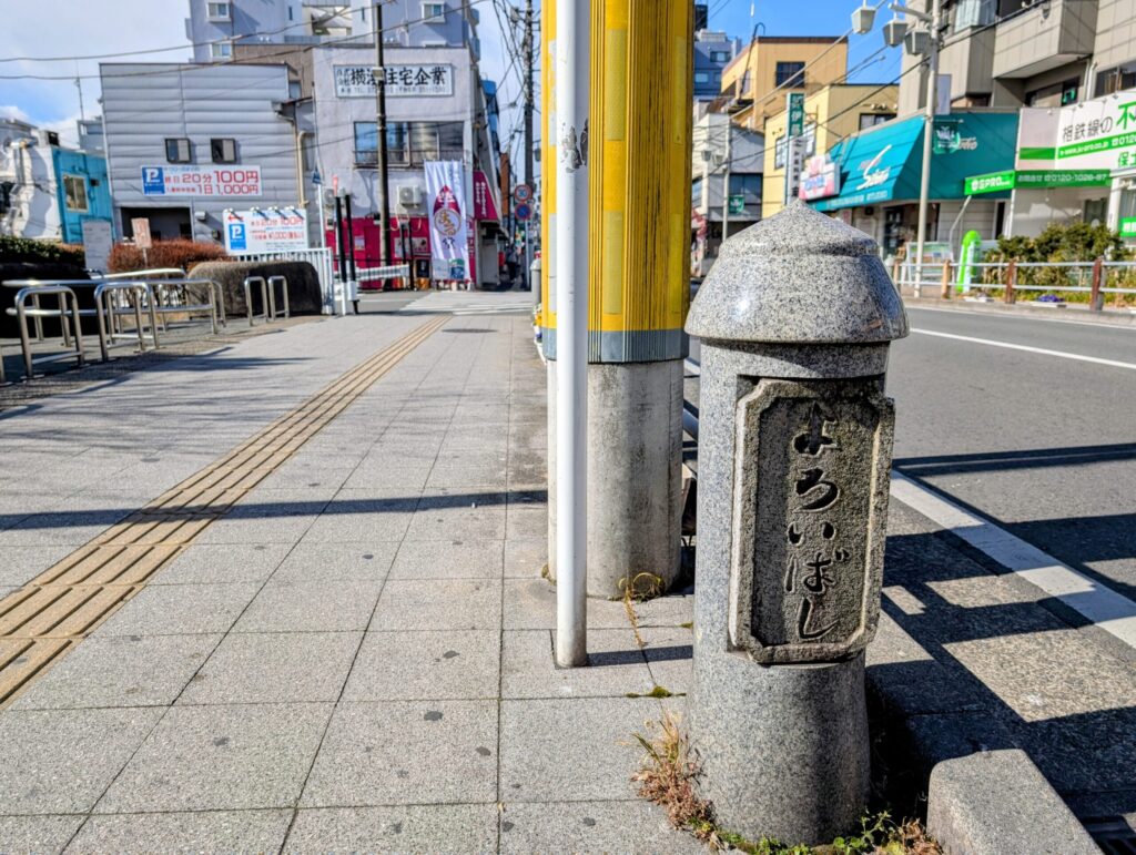 よろいばしの石柱