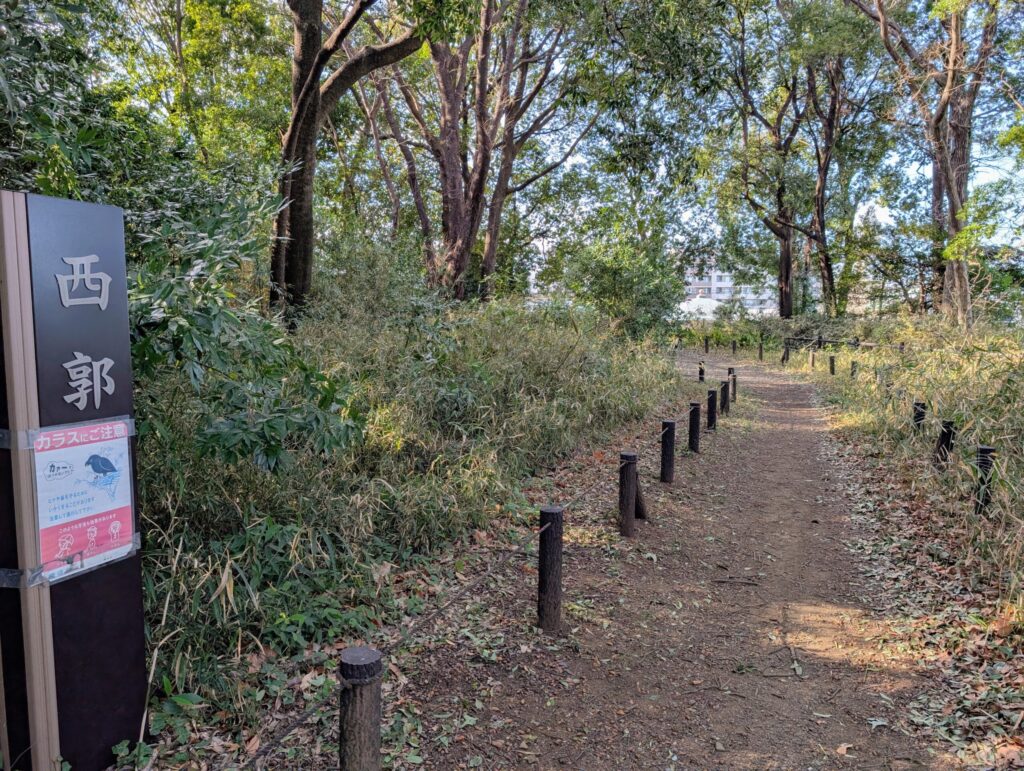 茅ヶ崎城址公園 西郭