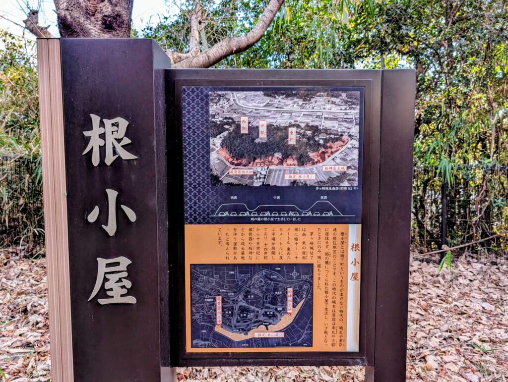 茅ヶ崎城址公園
根小屋の案内板