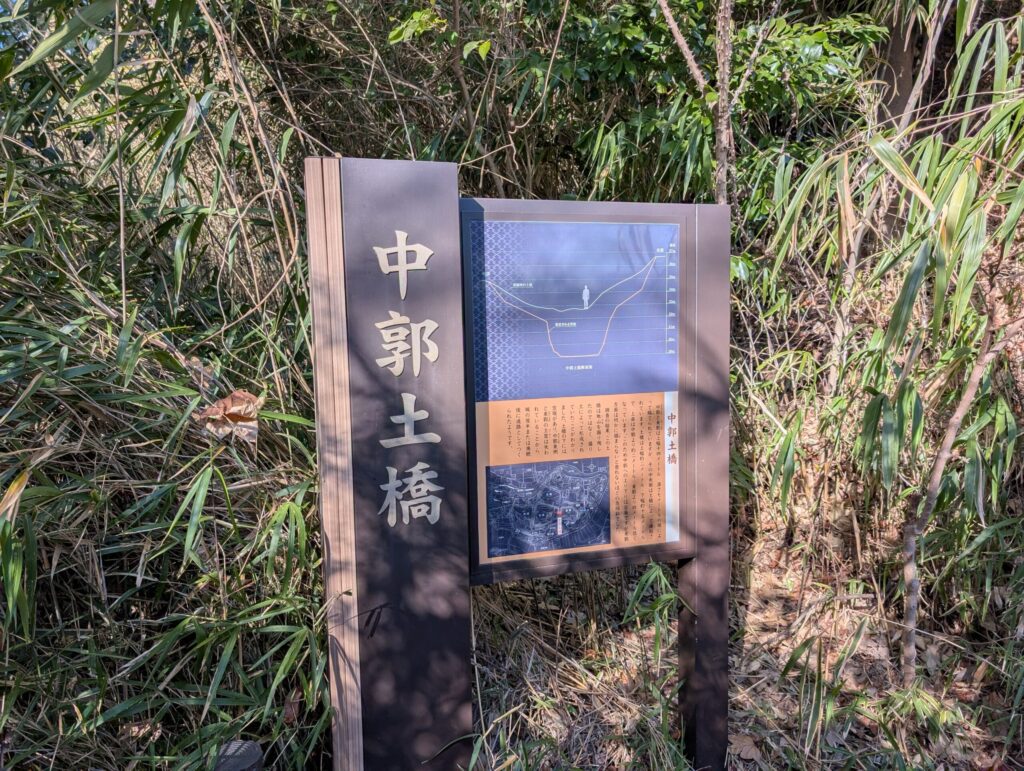 茅ヶ崎城址公園 中郭土橋