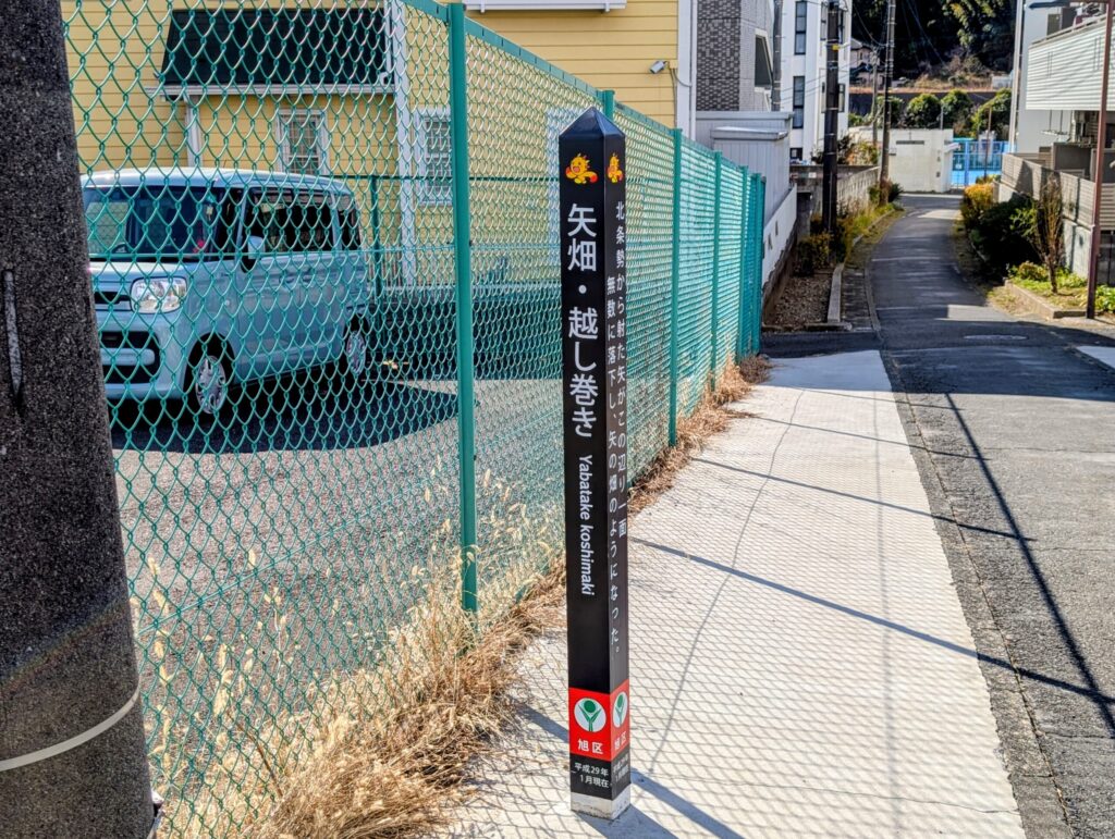 矢畑・越し巻きへの道