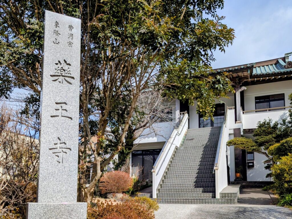 六ツ塚・霊場
薬王寺