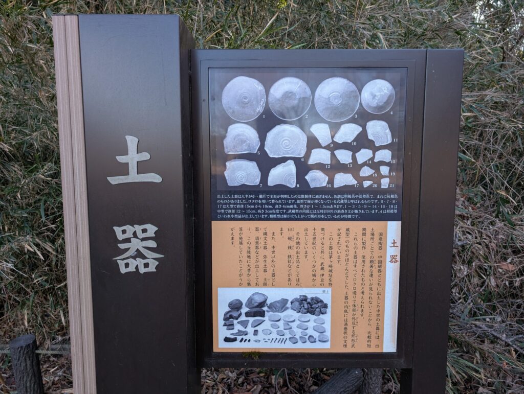 茅ヶ崎城址の中郭