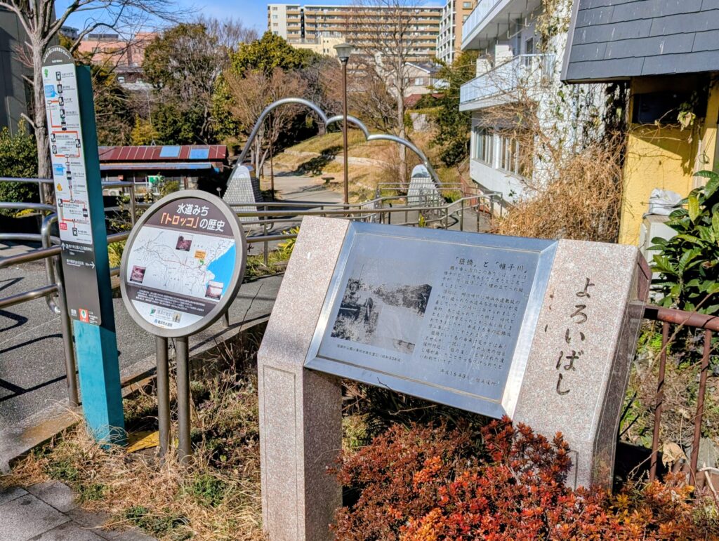 よろいばしの説明板