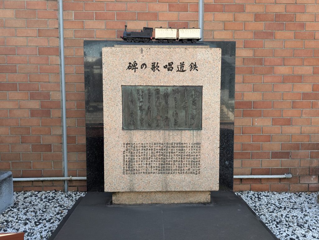 JR新橋駅
鉄道唱歌の碑