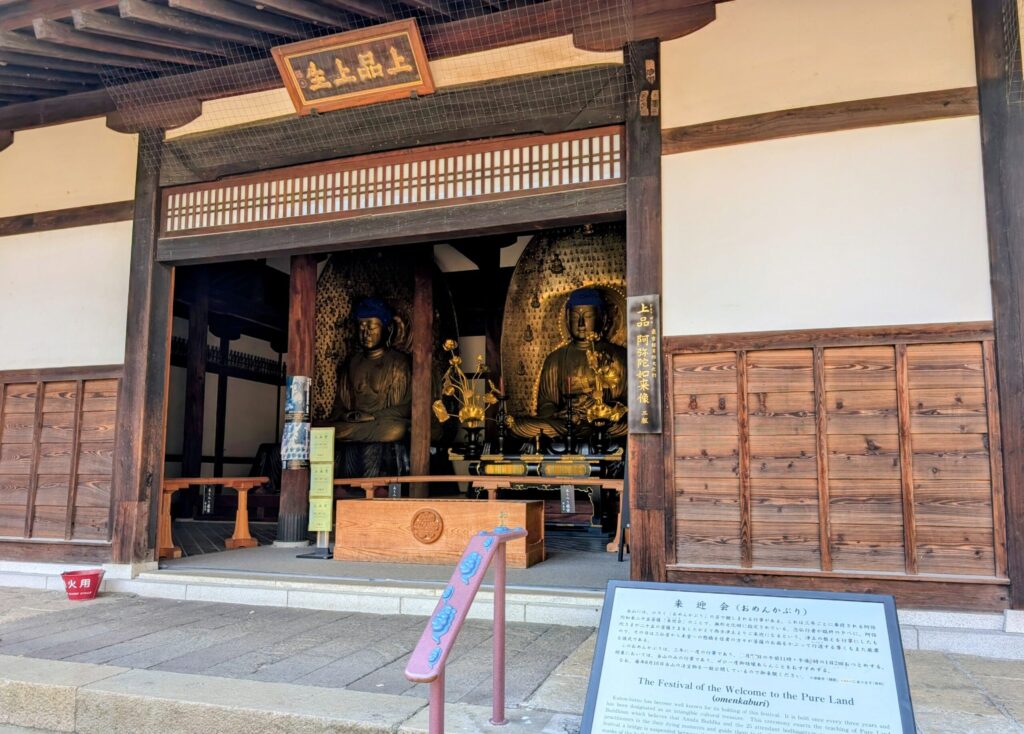 九品仏浄真寺の上品堂の阿弥陀如来像