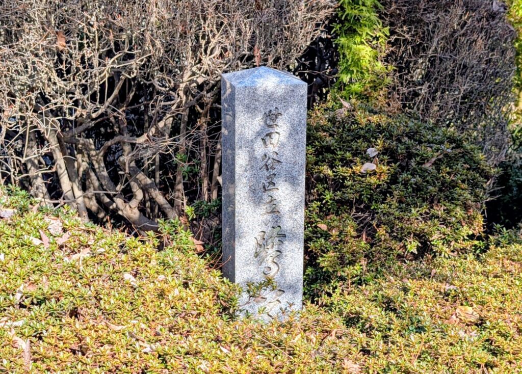九品仏浄真寺
世田谷区立鷺草園の石碑