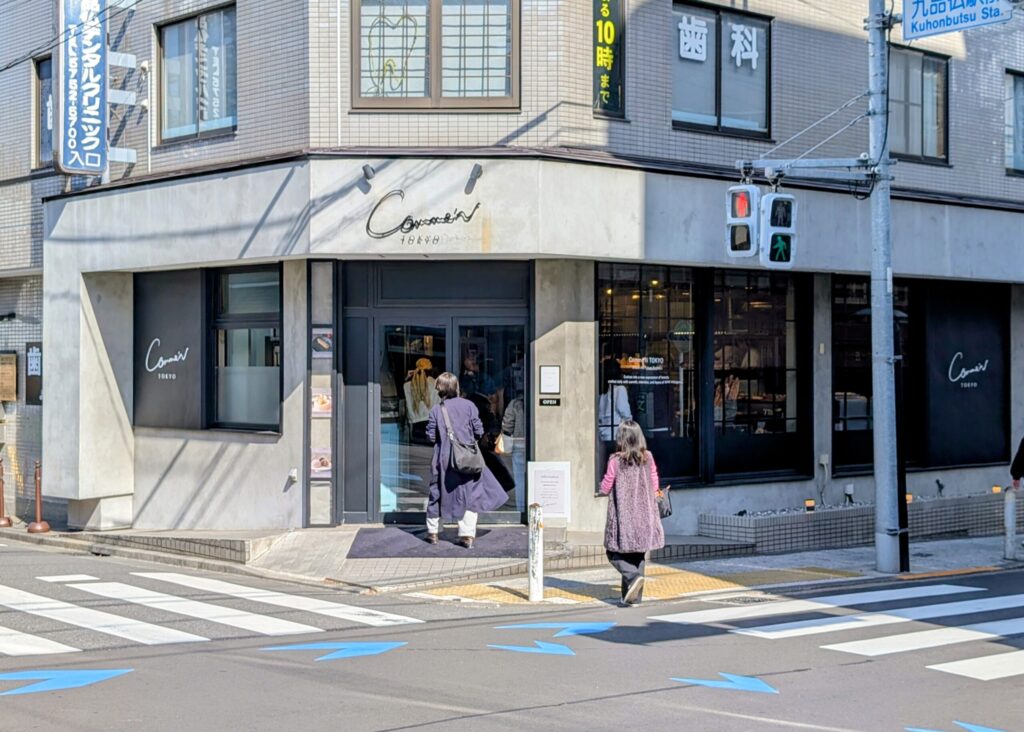 九品仏駅前交差点にあ「Comme'N TOKYO」