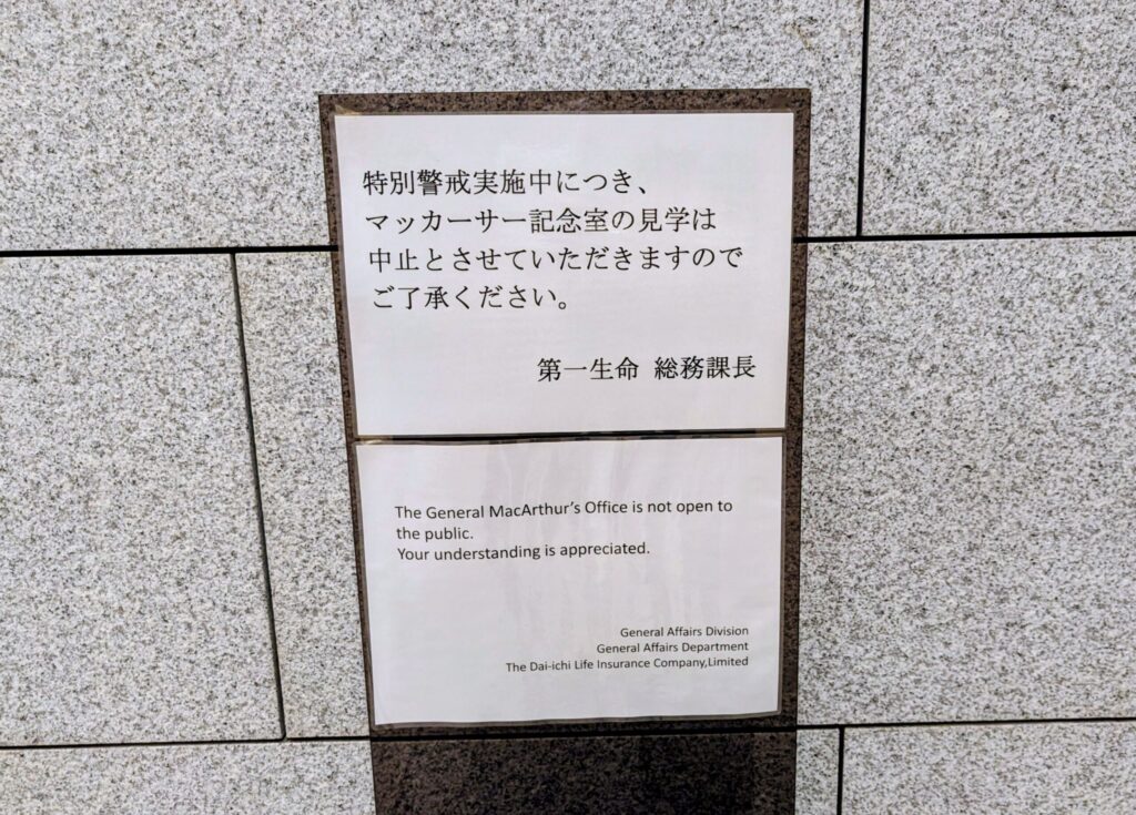 DNタワー21（旧第一生命館）