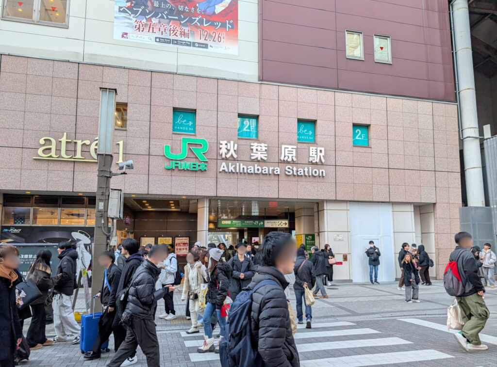 JR秋葉原駅