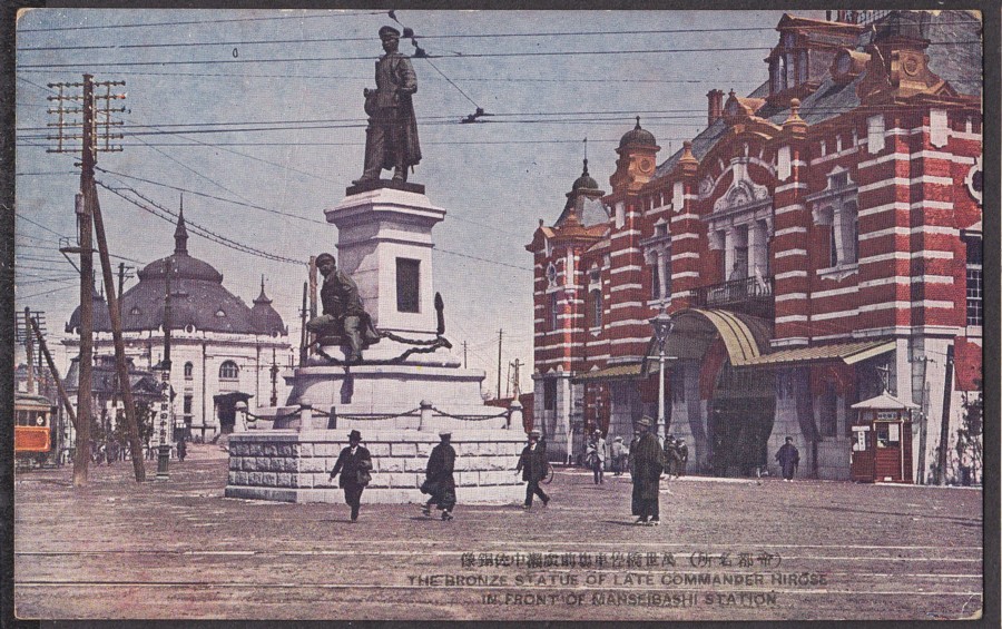 万世橋駅前広場の広瀬武夫中佐と杉野孫七兵曹長の像。1920年頃　（出典：Wikipedia）