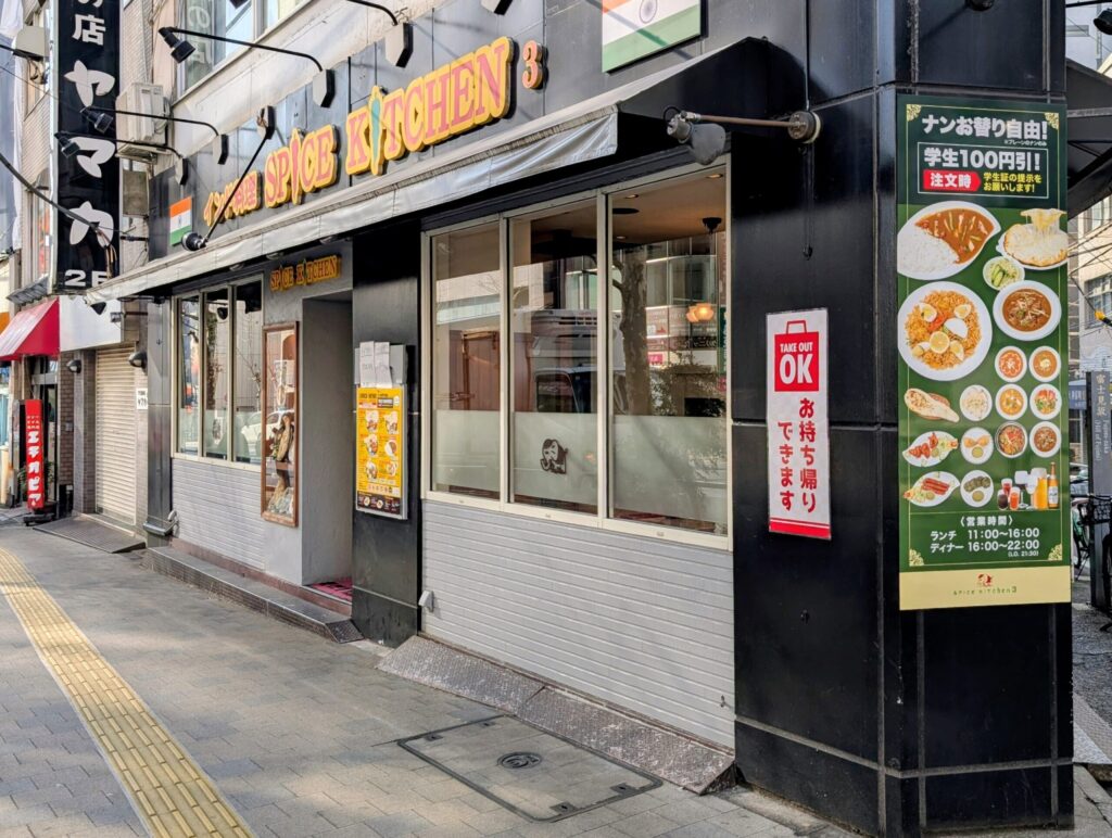 明大通りのカレー店