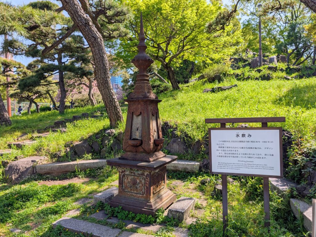日比谷公園　水飲み場