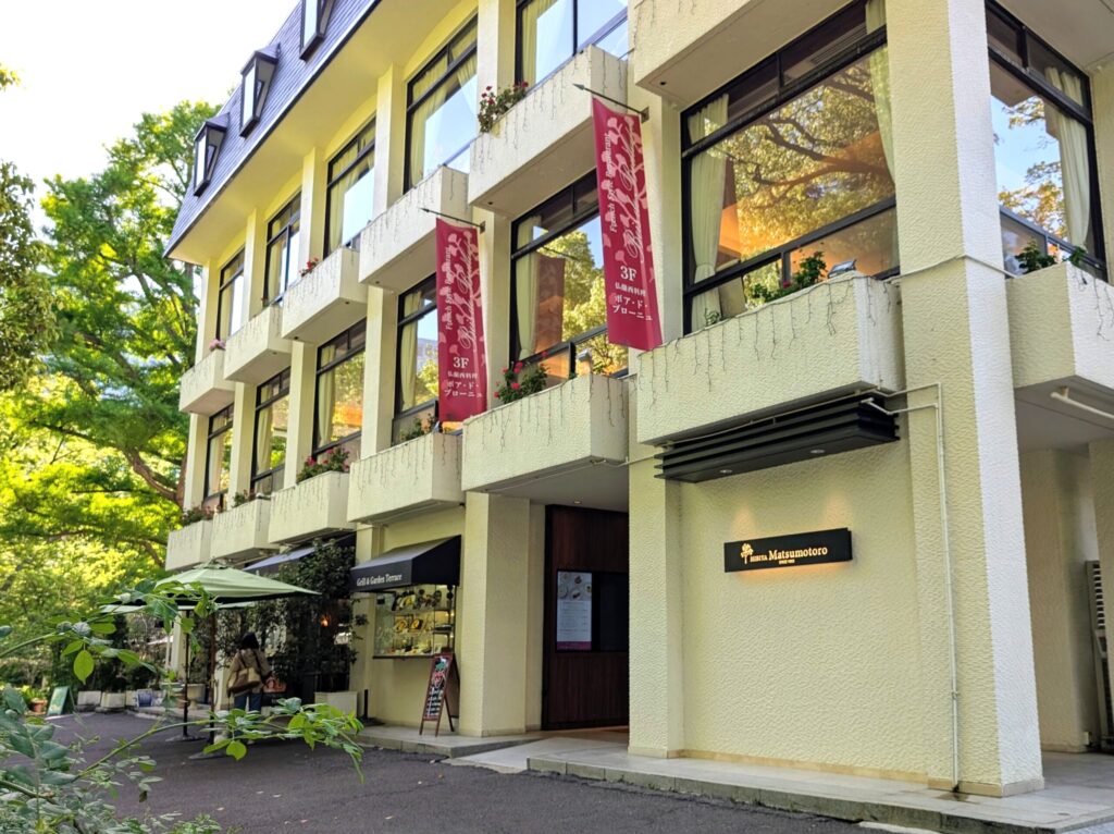 日比谷松本楼