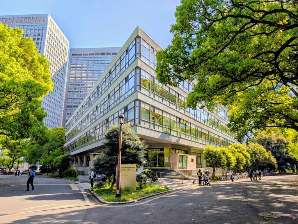 千代田区立日比谷図書文化館