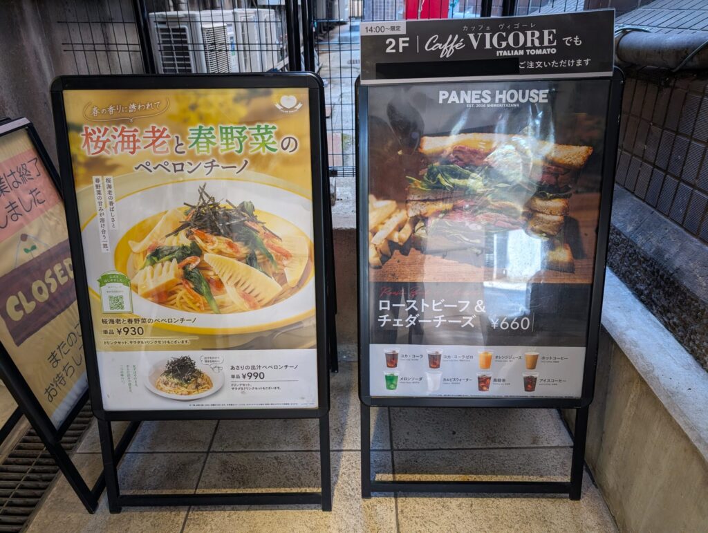 東京大学本郷キャンパス中央食堂前の立て看板