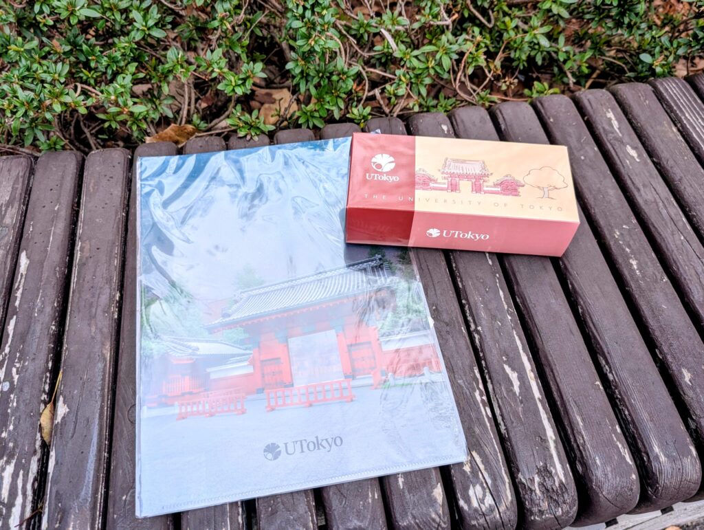 東大第二購買部のお土産