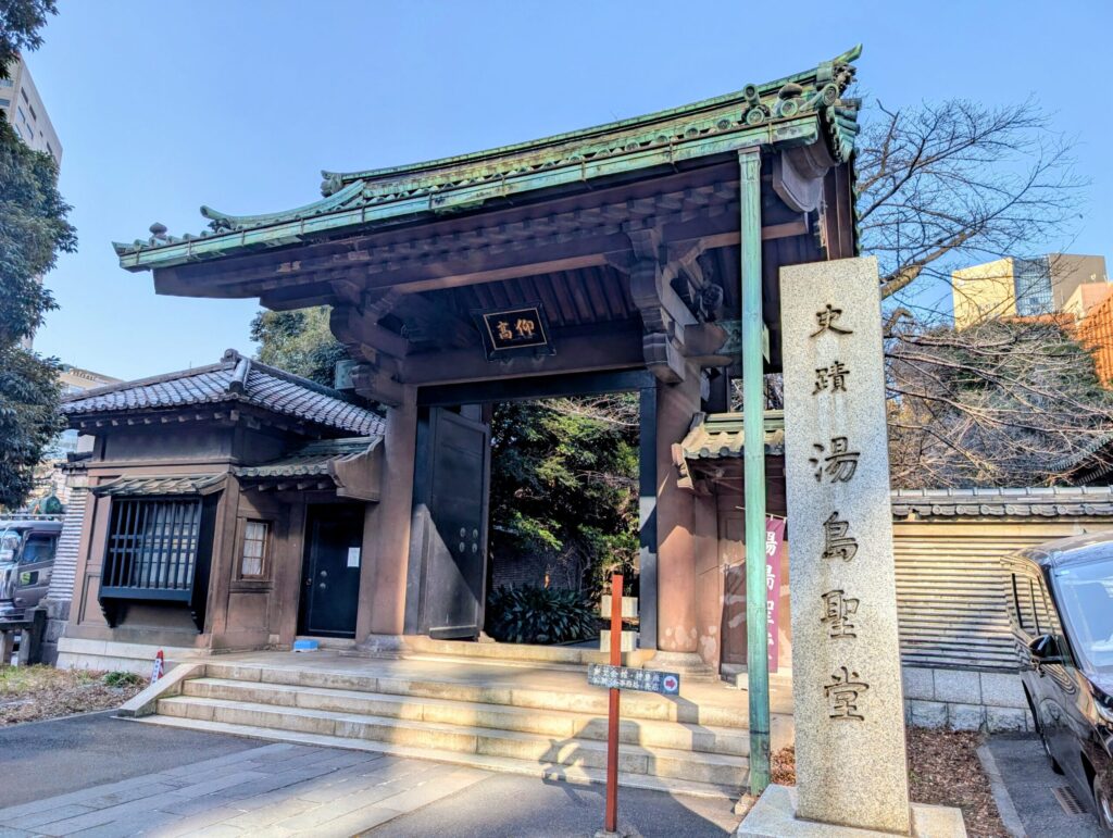 国指定史跡　湯島聖堂の正門