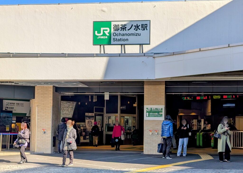 JR御茶ノ水駅　御茶ノ水橋口