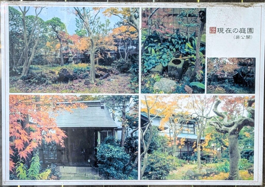 現在の庭園(非公開)
旅籠屋・本金子屋