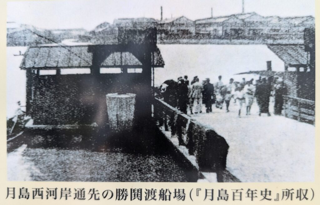 勝鬨の渡し碑