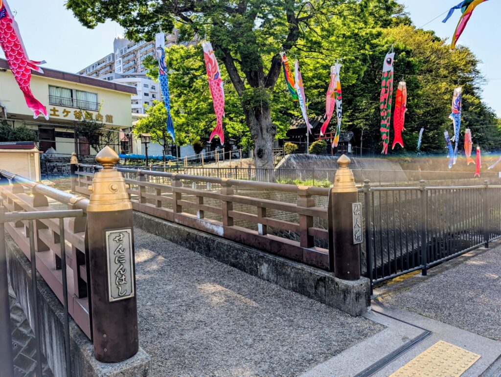 保土ヶ谷宿の仙人橋