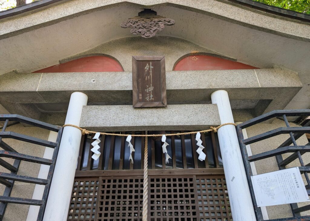 保土ヶ谷宿の外川神社