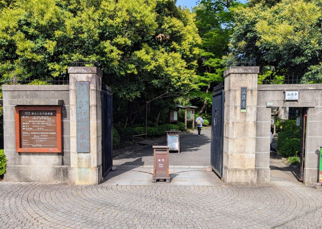 小石川後楽園の西門