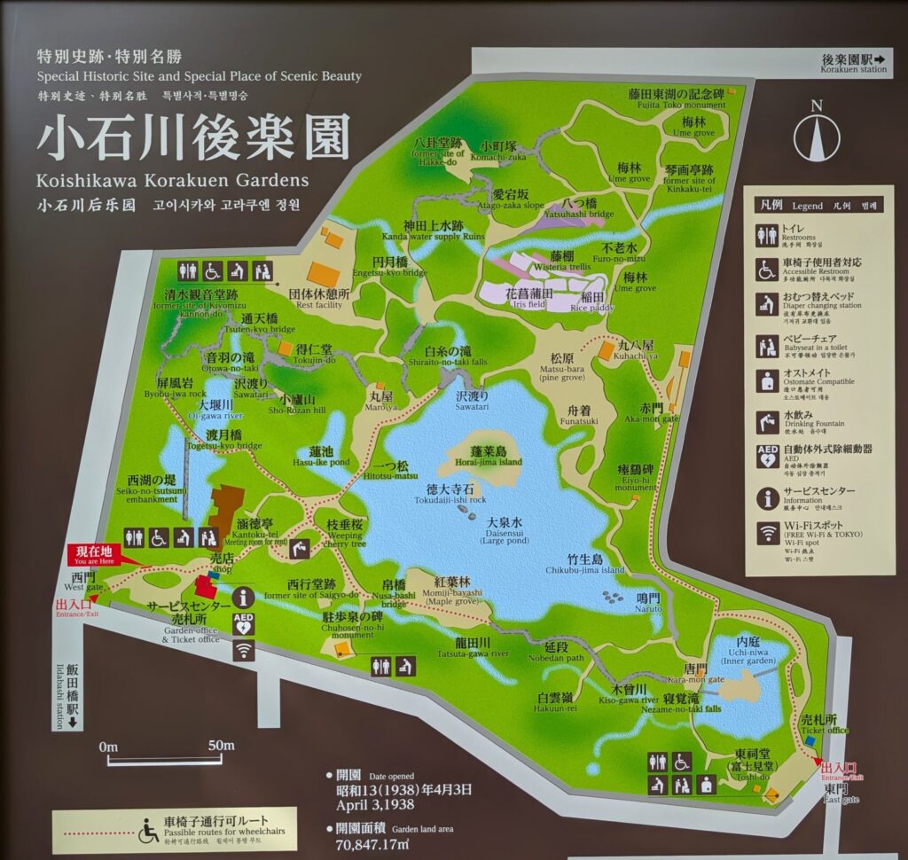 小石川後楽園の案内図