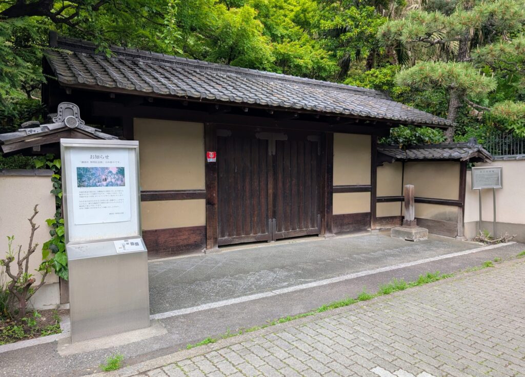 関口芭蕉庵の正門