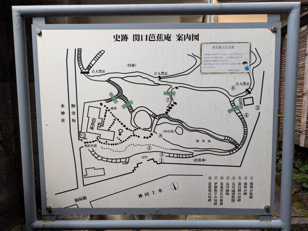 関口芭蕉庵の案内図