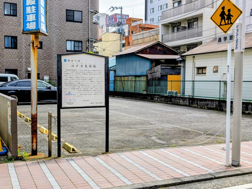 保土ヶ谷宿の江戸方見附跡