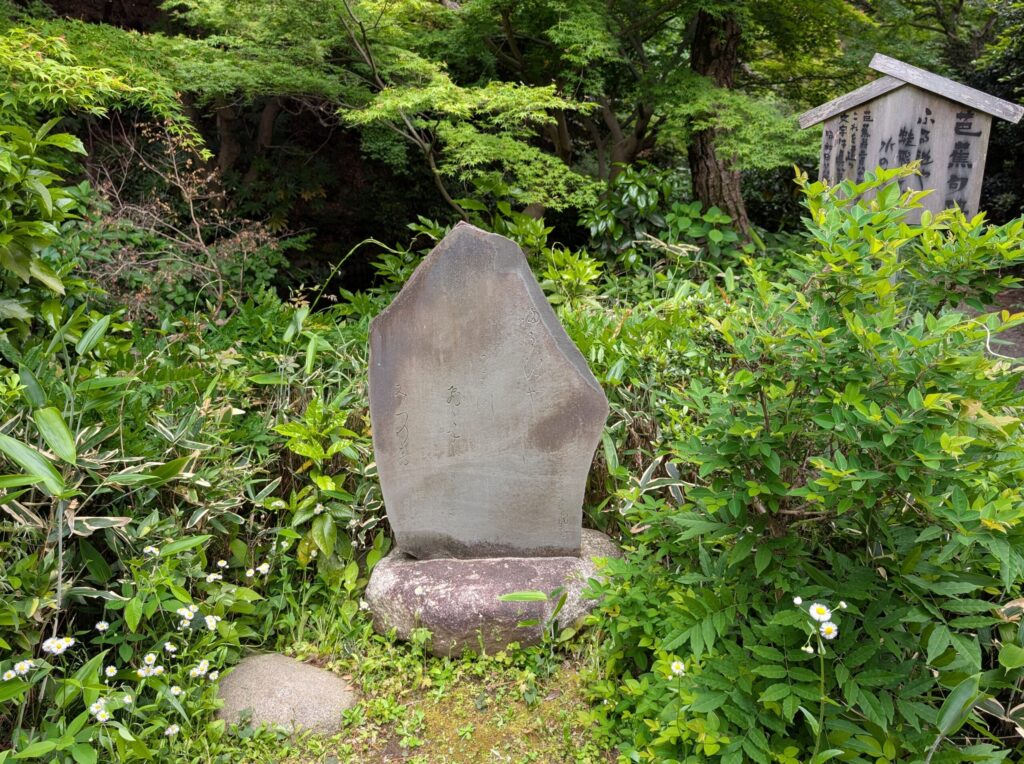 関口芭蕉庵の芭蕉句碑　「古池や蛙飛びこむ水の音」